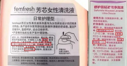 婦科洗液的真相：洗洗不會更健康！