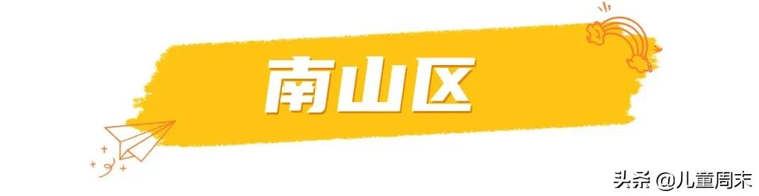 【深圳】各区都有！盘点市区免费好玩的景点！你都去过吗？