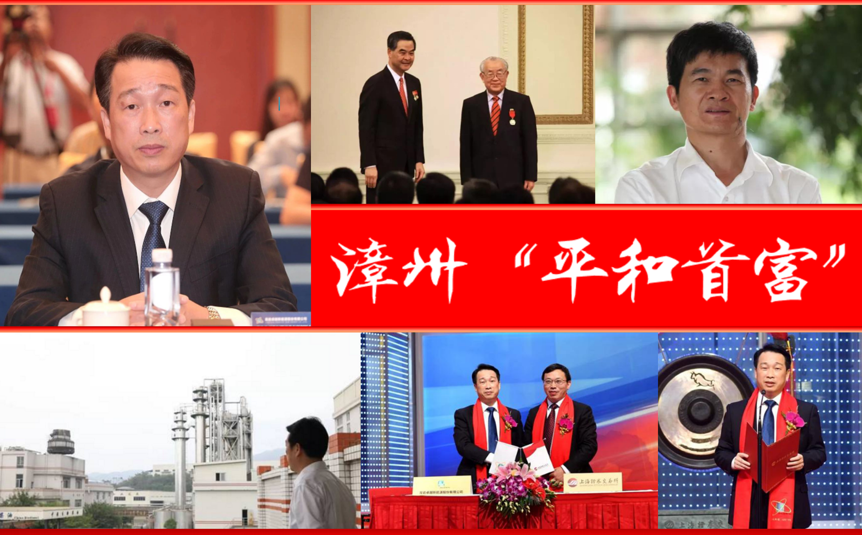 漳州“平和首富”横空出世，初中生创业逆袭“地沟油冶炼大王”