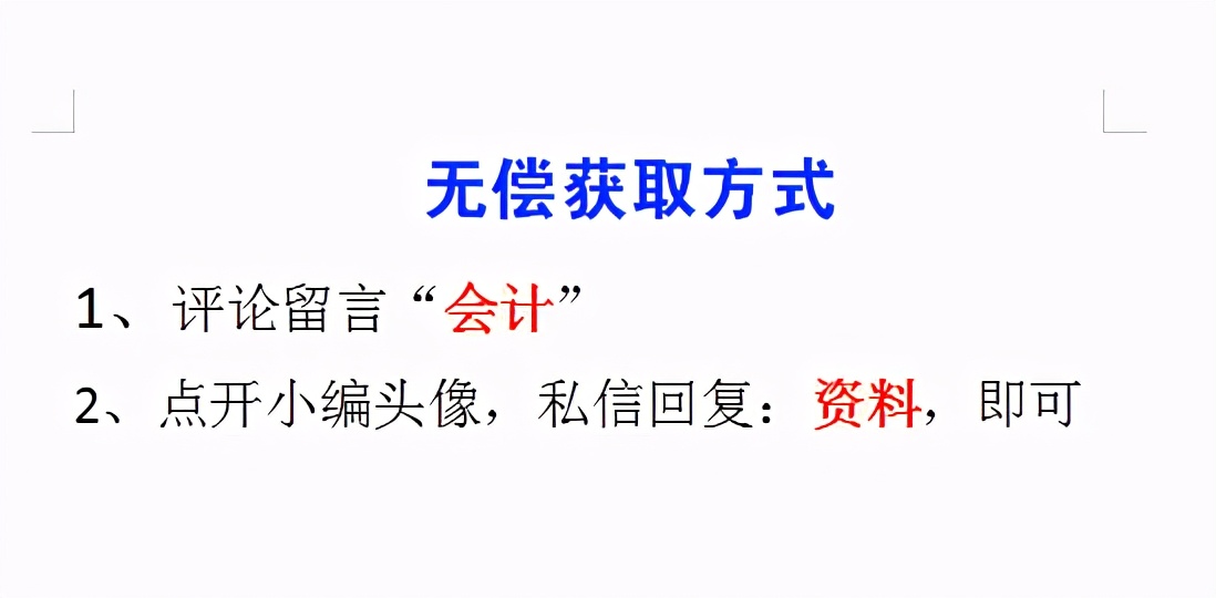 财务总监熬夜30天，终于把税务筹划整理成107个实例方案，真厉害