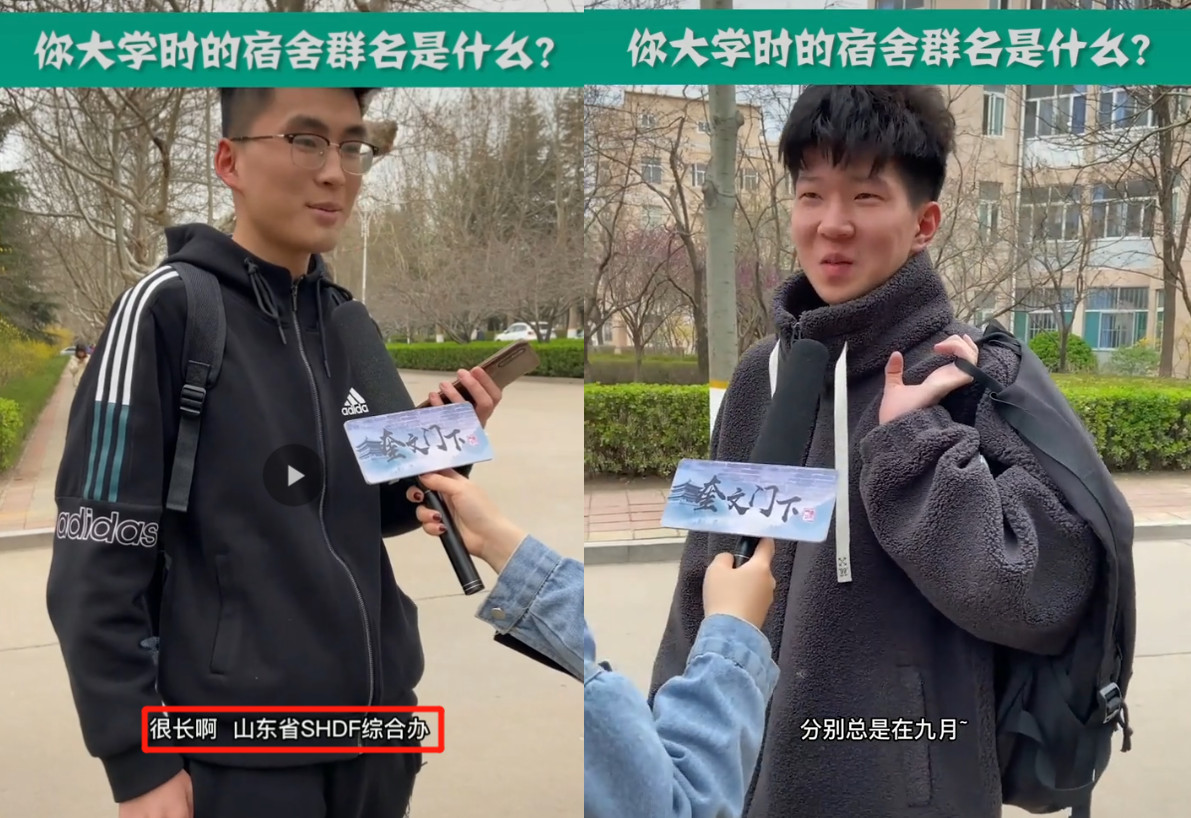 当代大学宿舍“群名”一览，集搞笑才华于一身，一个比一个奇葩