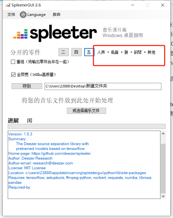 黑科技！AI自動分離人聲伴奏軟件免費分享，這也太好用了吧