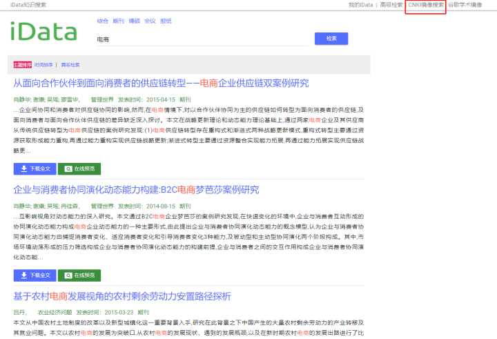 16个大学生必须要知道的网站，少知道一个都亏了