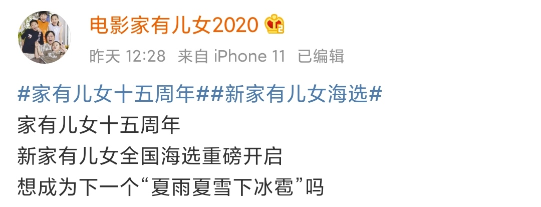 宋丹丹差点不想演、杨紫难入戏，《家有儿女》背后的故事也精彩