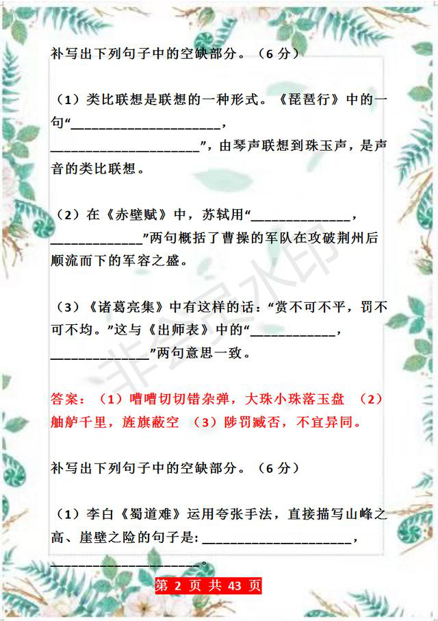 2020高考：语文50篇核心诗词默写，建议打印出来练习，考试不愁！