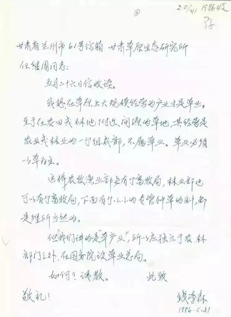 百年兰大，在漫天黄沙中艰难成长的名校，巅峰时期到底有多牛？