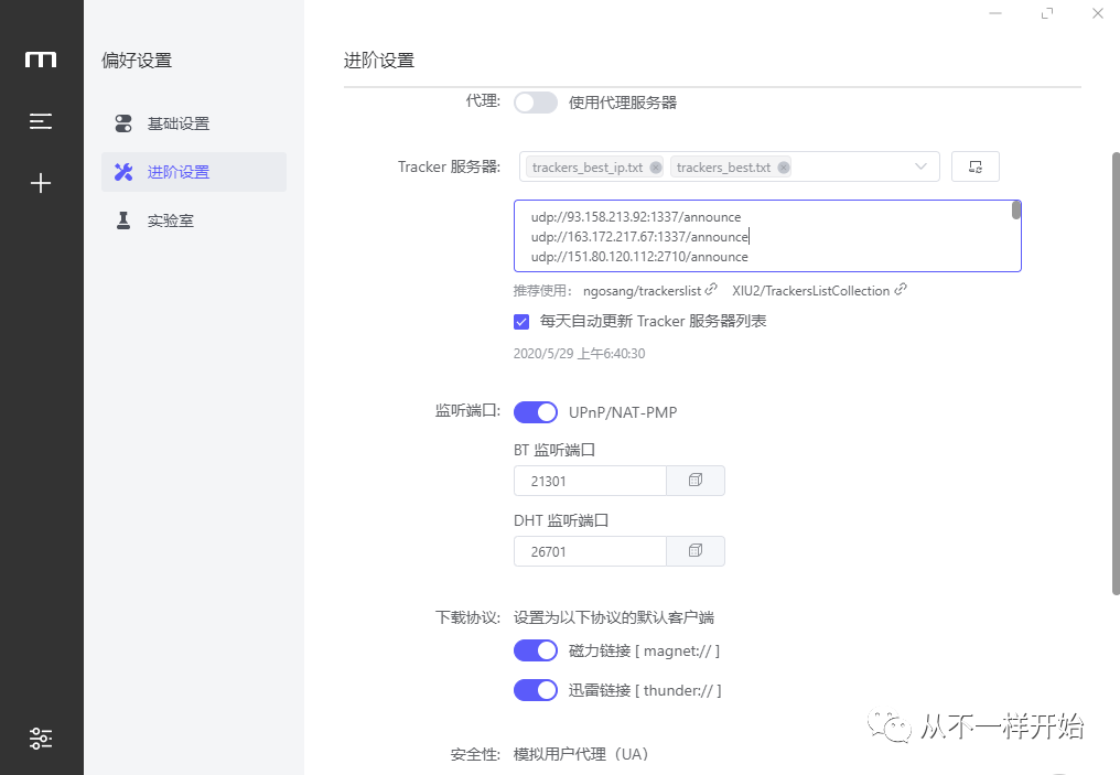 电脑下软件哪个好(电脑小白如何安全下载软件？避免步步惊心的安全风险)