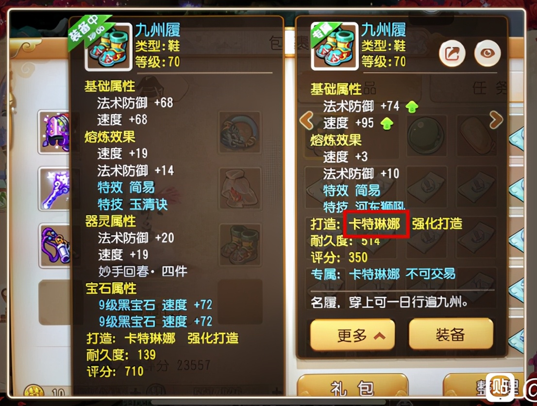 梦幻西游手游:极品装备全靠自己打?这就是顶级大佬的倔强