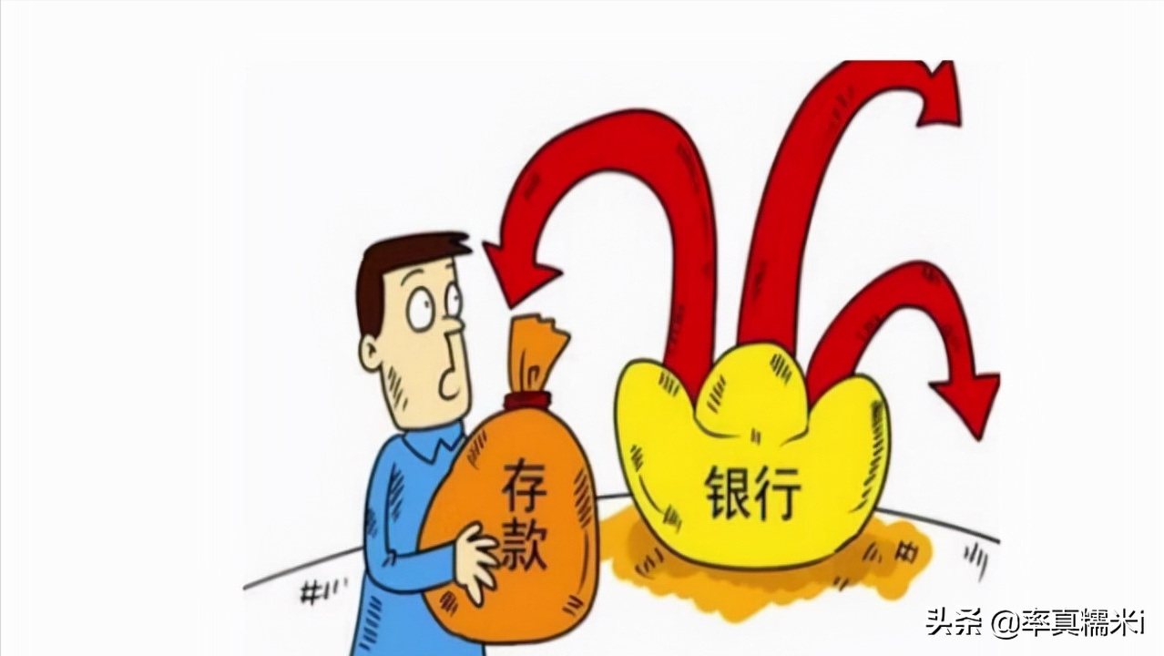 存款到期不讓取？如果遇上這3種情況柜員有理由拒絕，請互相轉告