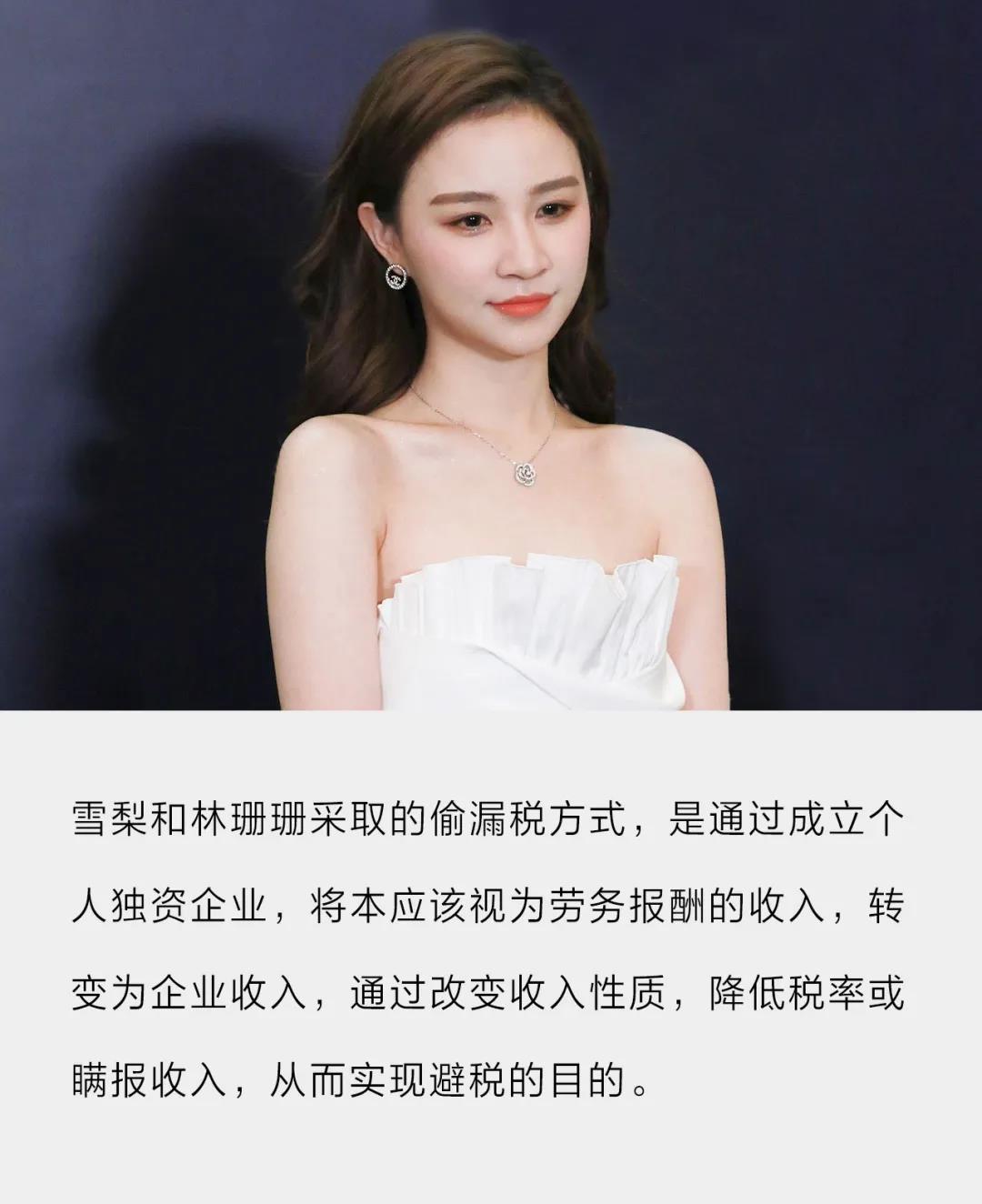 “雪梨”们赚钱没个够