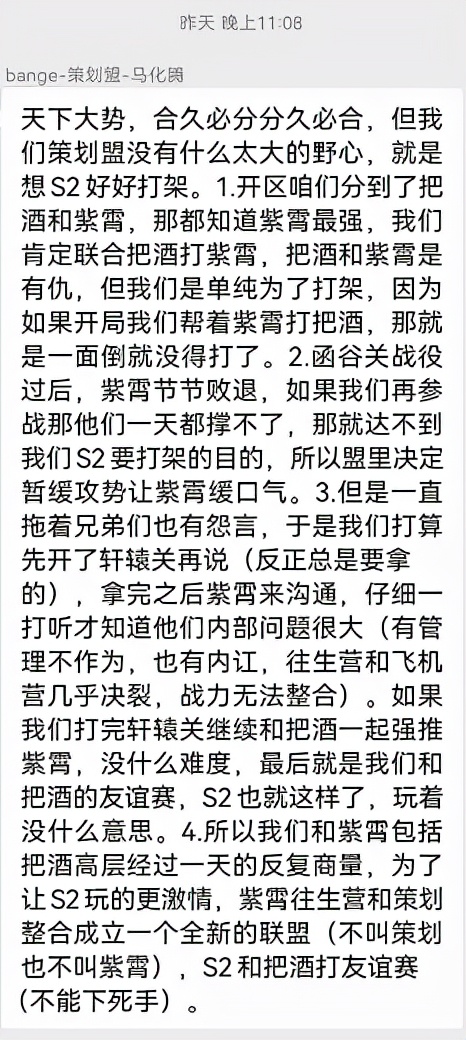 荣耀区战况纪实-荣耀1001混战始末