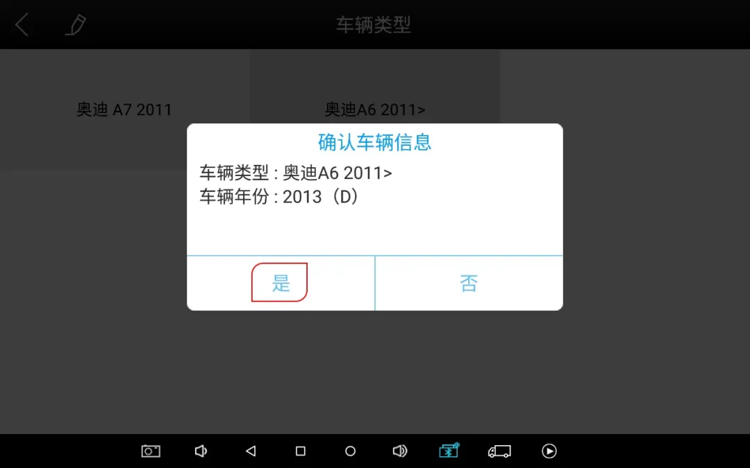 奥迪A6空调故障诊断，示意如何快速解决空调故障