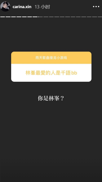 林峯最爱还是吴千语？张馨月忍不了回怼：我比你了解自己的男人