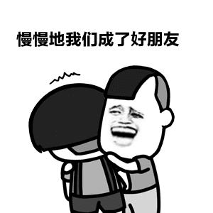 死党是什么意思 男女死党是什么-伙伴百科网-让你的生活充满快乐