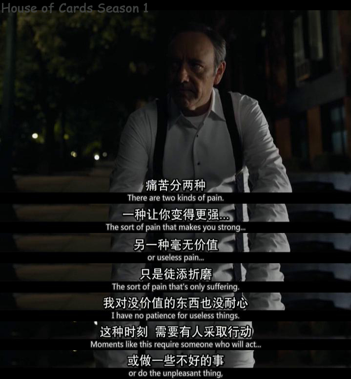 纸牌屋电影剧情分析简介