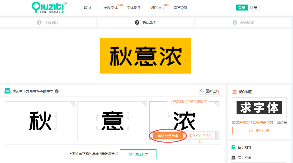 字体查找器在线字体查找器在线策略步骤