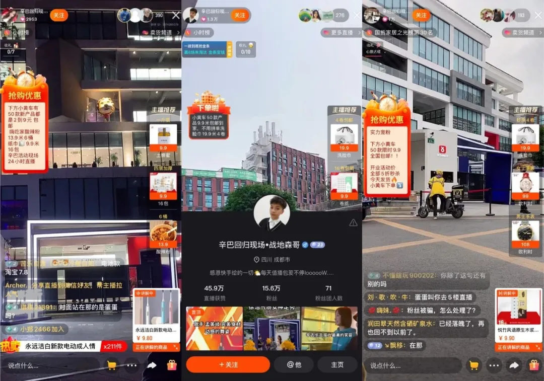 12小时卖20亿?手捏8000万粉丝的辛巴再搅江湖