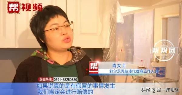 味道刺鼻！业主怀疑乳胶漆为假冒产品，公司方：将进行调查