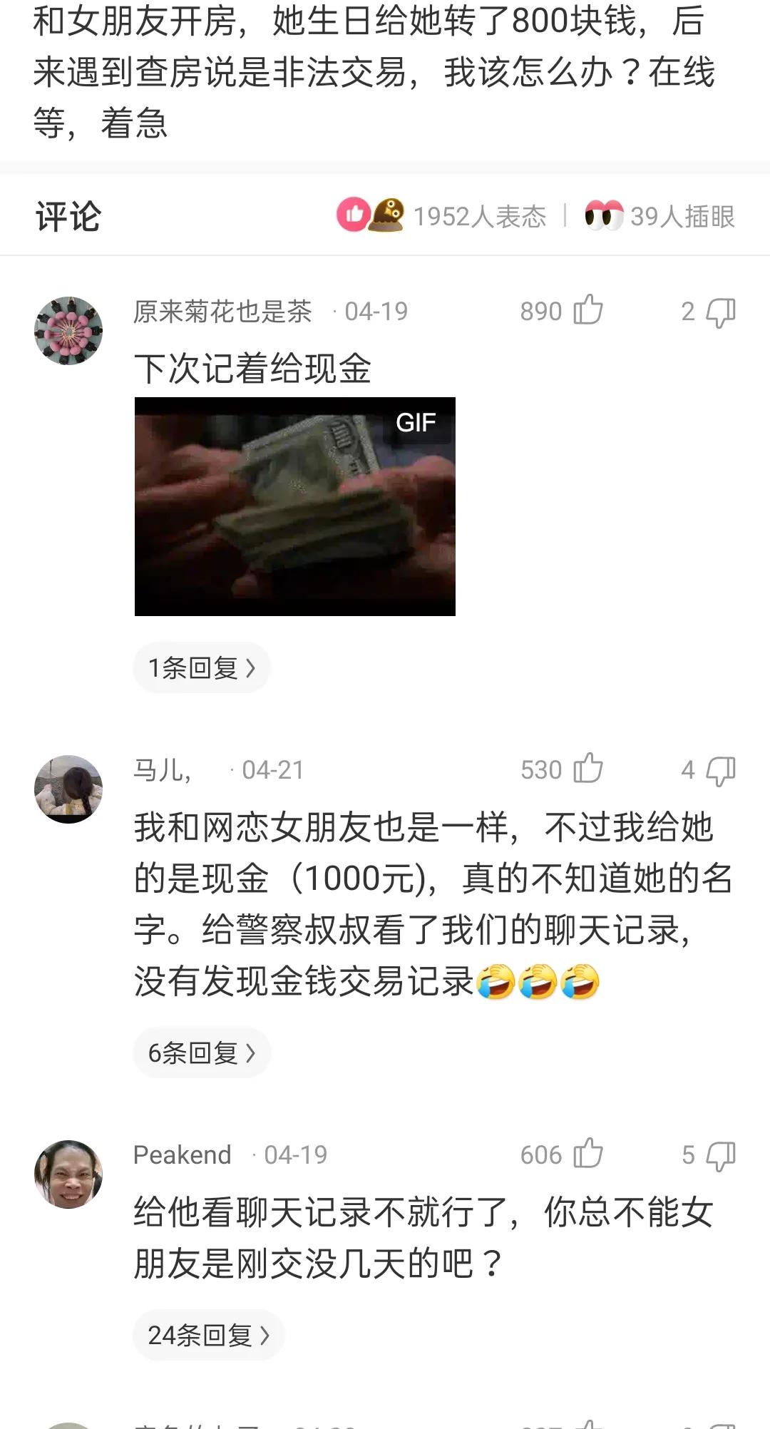 （神评）文案撩得很，追你又不肯，私信叫我滚，无情又残忍