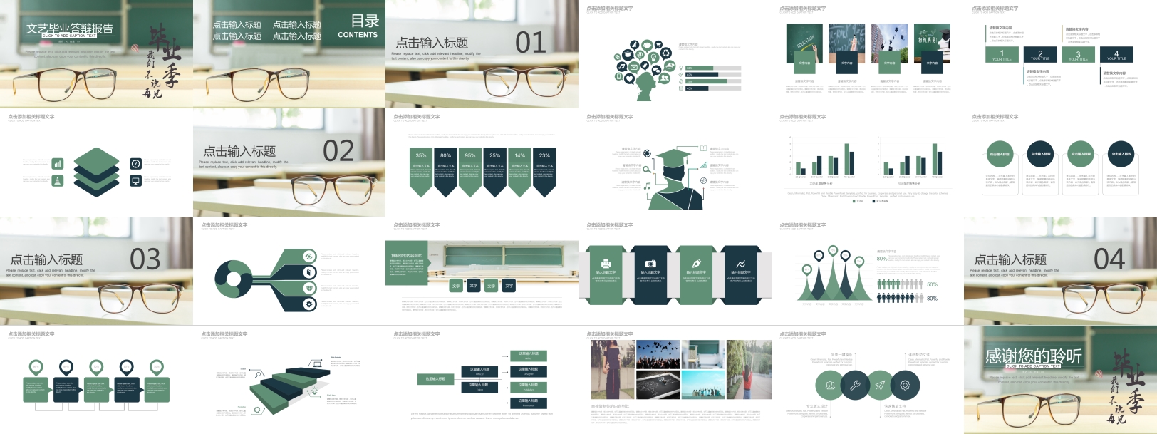 2000套高质量PPT模板，开题报告、论文答辩、学术总结都在这里