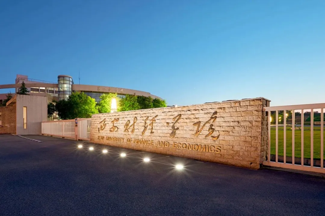 考研择校 | 陕西MPAcc会计专硕汇总，这3个学校值得捡漏