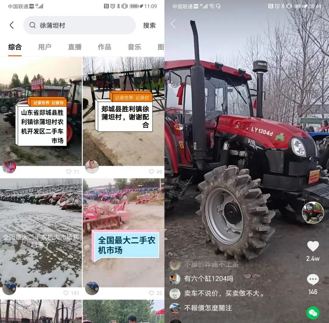 中國最大二手拖拉機村采訪：不懂運營，隨緣拍攝，直播間單價5萬