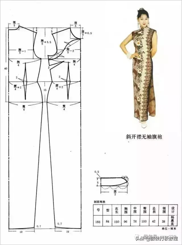 宽松袍子裁剪图教程图片