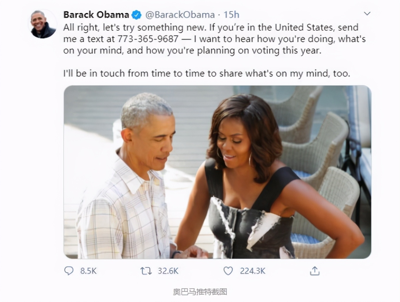 奥巴马公布电话号码，并贴出与妻子看手机的照片：想让民众说说大选想法