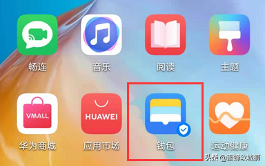 手机如何使用NFC功能刷公交、地铁以及小区门禁卡