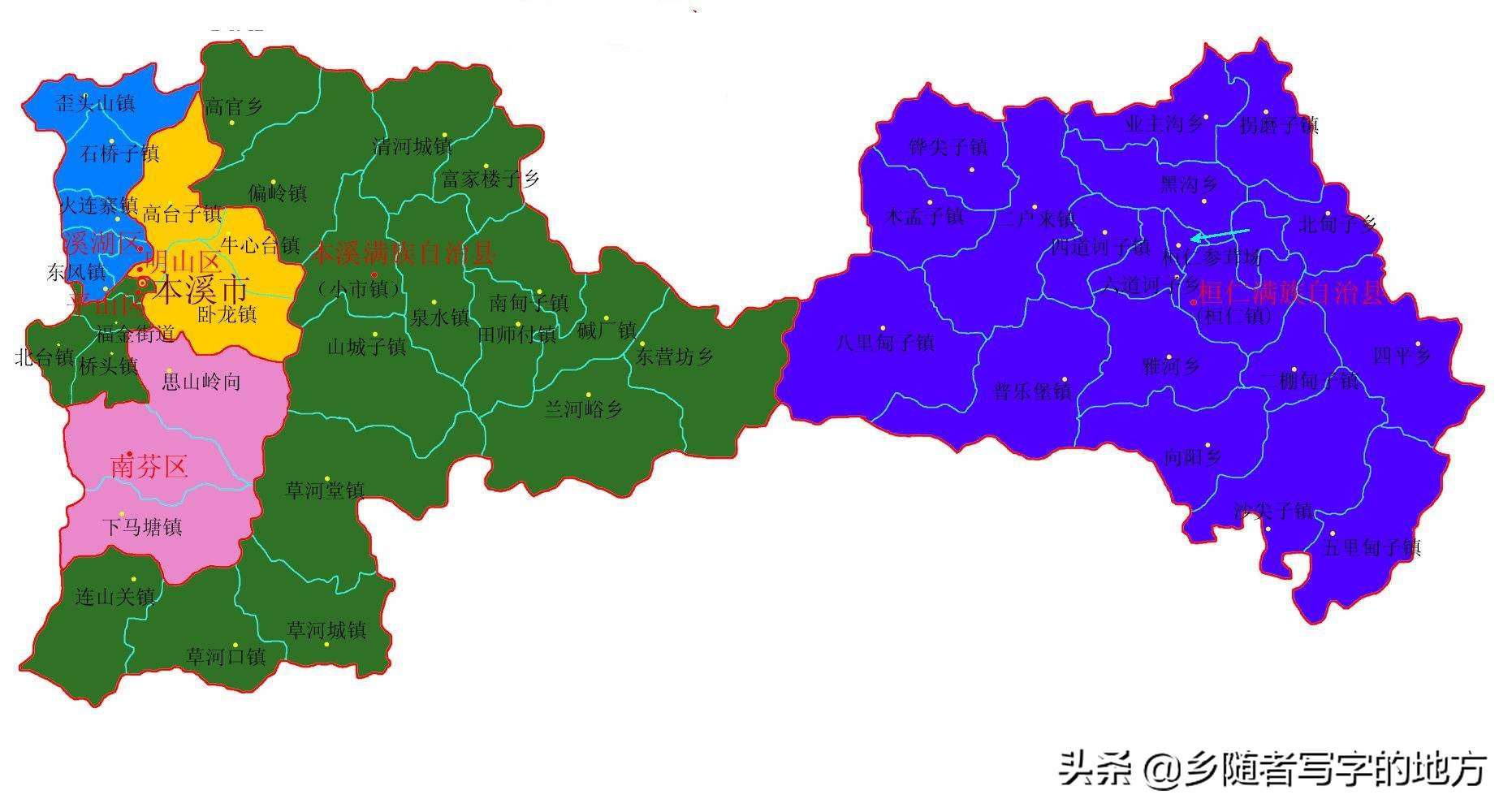 中国最新行政区划——辽宁省本溪市