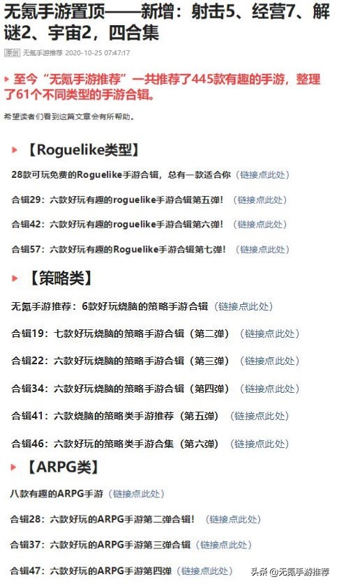《合集7》十款卡牌养成类手游（重新整理）
