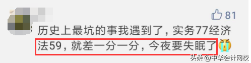 什么？这件事不做，2019年初级考到60分也不能领证！