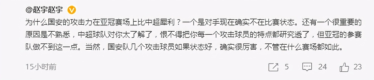 中超球队为什么赢澳超球队(国安三连胜的背后故事！为何外战强、内战弱，名记给出答案)