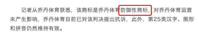 乔丹为什么在nba上打得胜(​“中国乔丹”为什么甘被骂成国货之耻，也不愿换商标？)