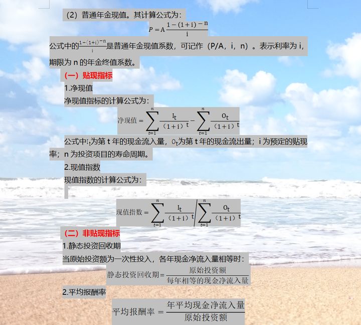 做了8张表发了2万奖金！财务王姐的晋升之路，原来当会计这么简单