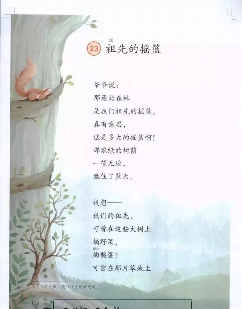 部编版1-6年级下册电子课本已更新！高清版，寒假预习抢先看