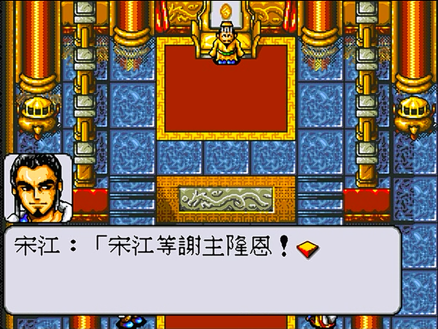 MD水浒传，过多的原创剧情并不妨碍这款游戏成为经典