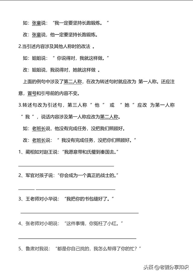 小学三四年级语文句子专项训练习题及答案！