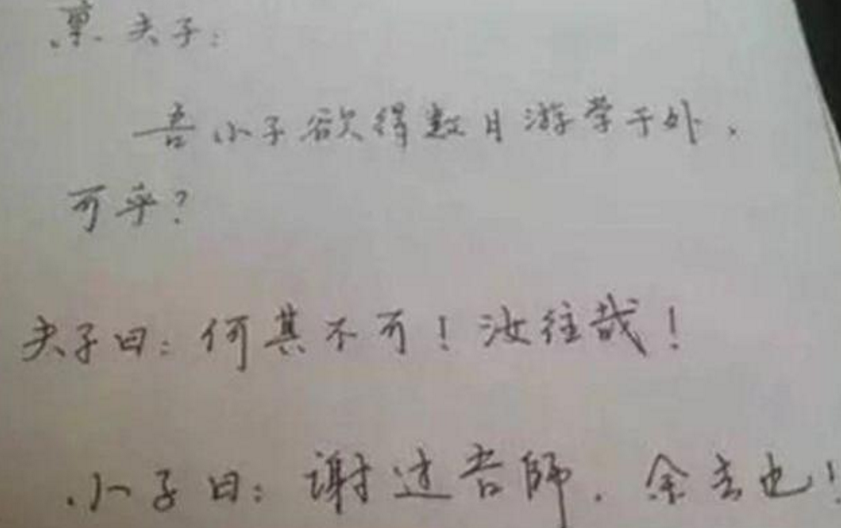 小学生帮妈妈写“假条”，公司领导看哭了，爽快批假并奖励1千块