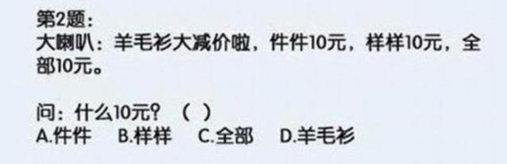 美国中学生的“汉语听力”题，这熟悉的配方，中国人听完都发懵