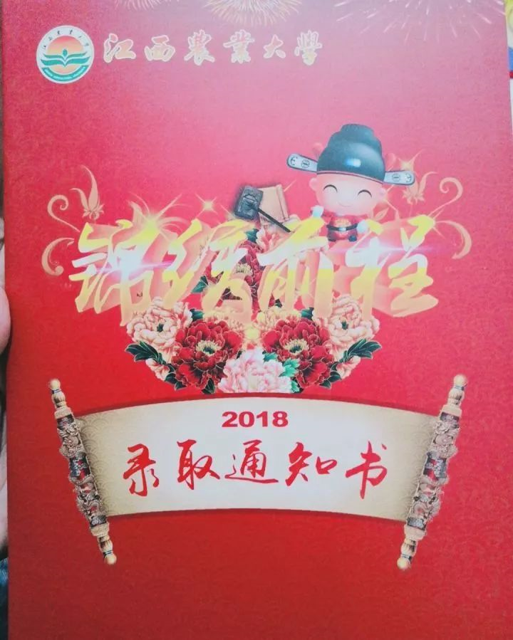 最“丑”的录取通知书来了，考生哭笑不得，这学校也太不走心了吧