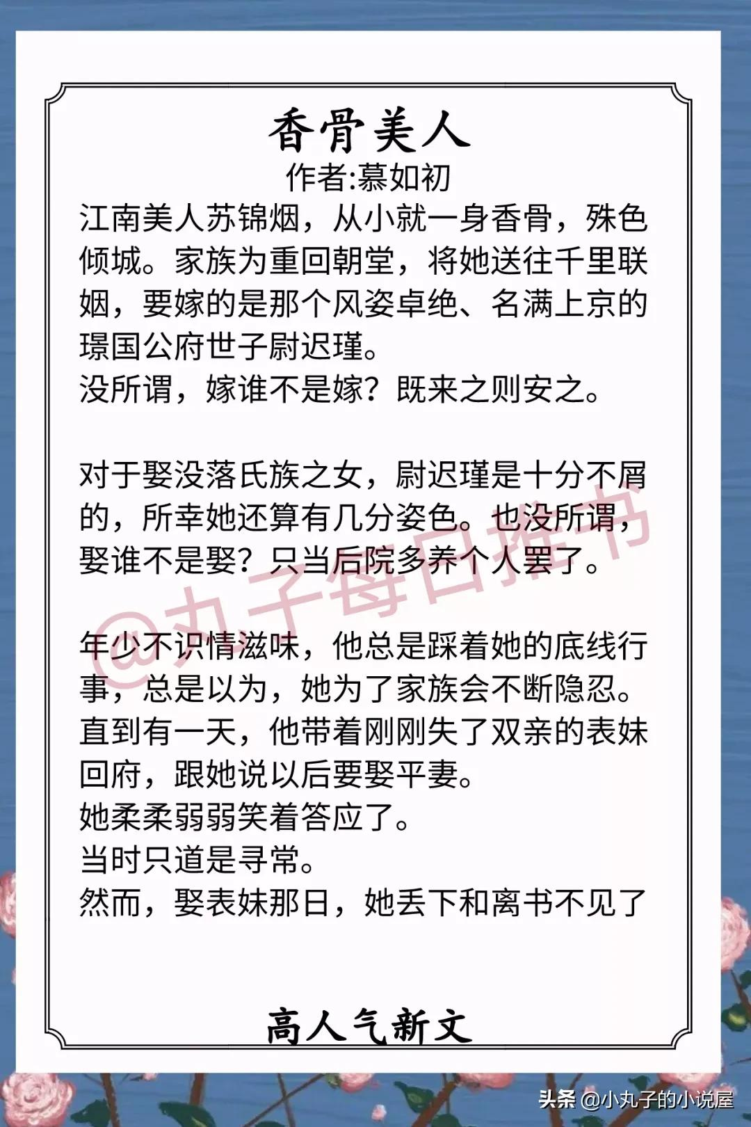 2024年最热门小说排行榜：经典与新作齐飞，精彩不容错过