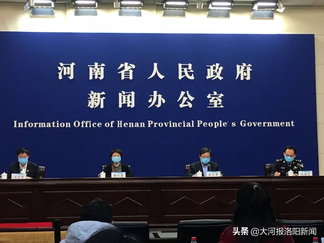 2月4日·洛阳要闻及抗击肺炎快报丨洛阳新增5例确诊病例；买发热、咳嗽类药品需要登记购买人详细信息