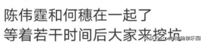 何穗陈伟霆在健身房约会？腰粗肚大如何解锁好身材？高效4步练