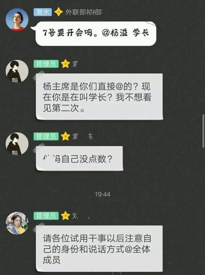 大学学生会多次上“热搜”，大一新生，还要不要加入学生会？