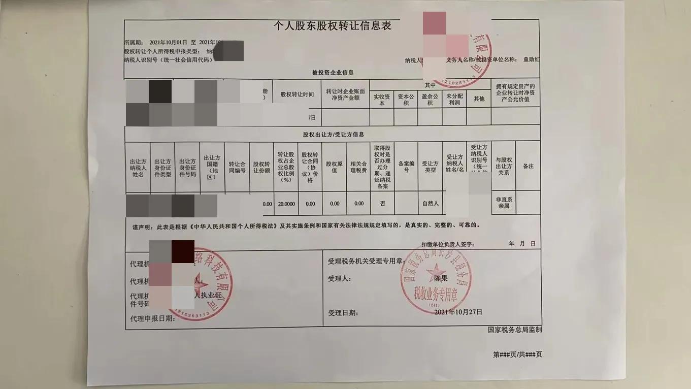 工商变更流程及需要的资料（工商局变更流程）