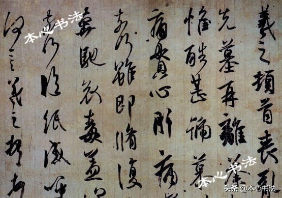 中华书脉-神坛上的王羲之（中）——人生履历
