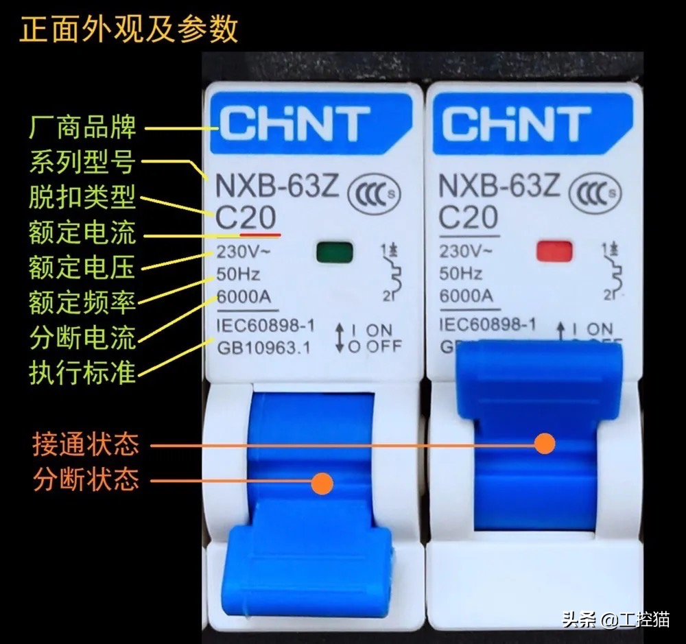 小型断路器的结构及原理详解