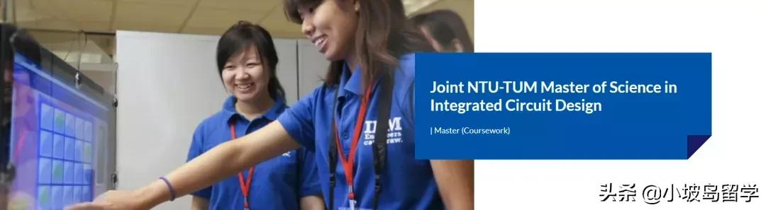 新加坡TUM Asia | 慕尼黑工业大学亚洲校区留学申请要求