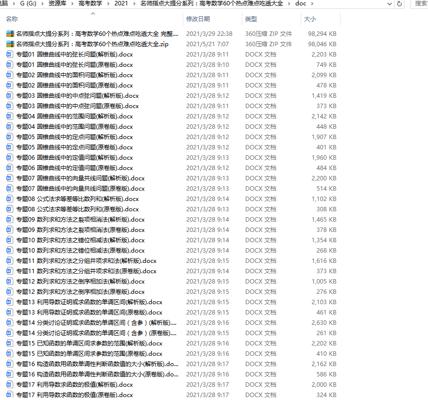 为什么数学总是课堂上懂了，课后做题就不会了？就是欠练